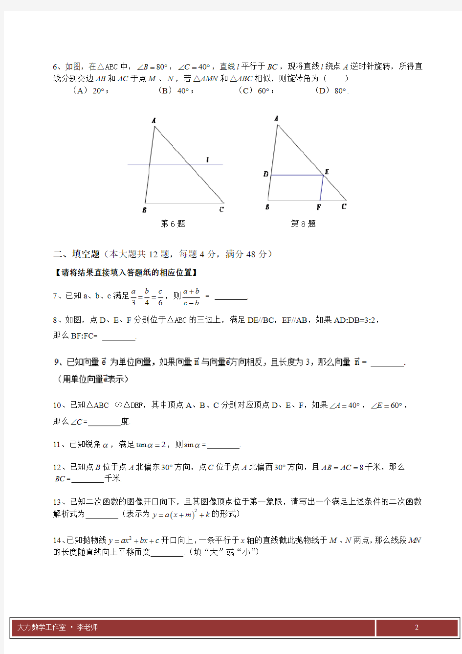 2017-2018上海黄浦区数学一模试卷与答案