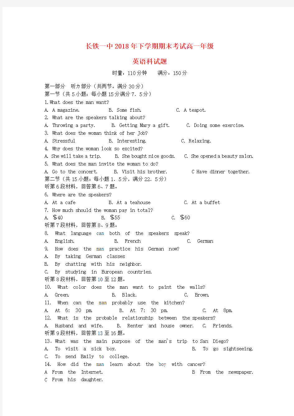 (完整)湖南省长沙市2018_2019学年高一英语上学期期末考试试题