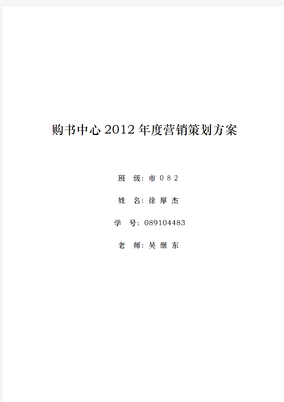 年度营销策划实施方案