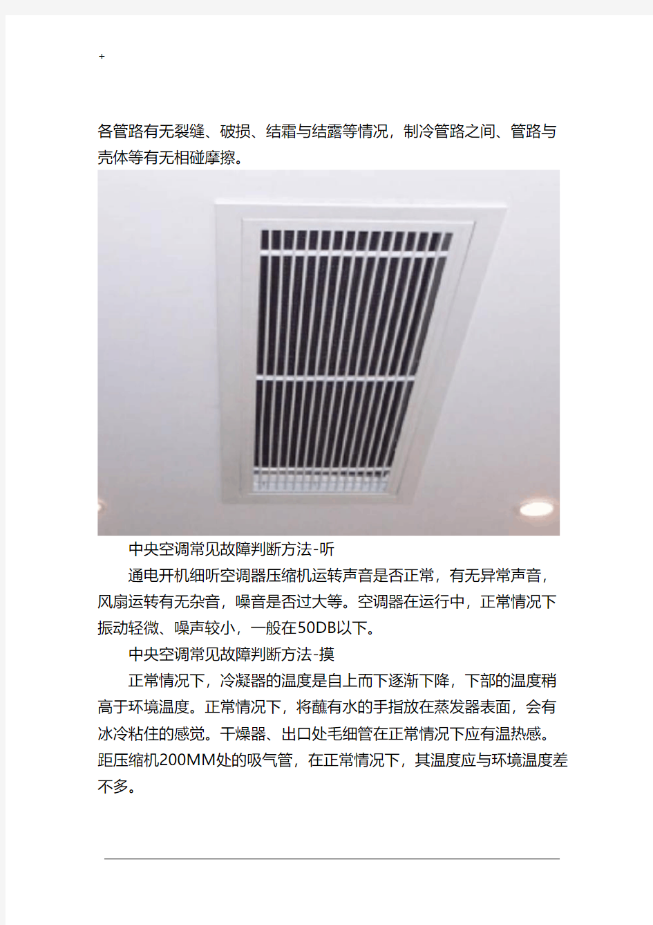 杭州中央空调故障哪里维修
