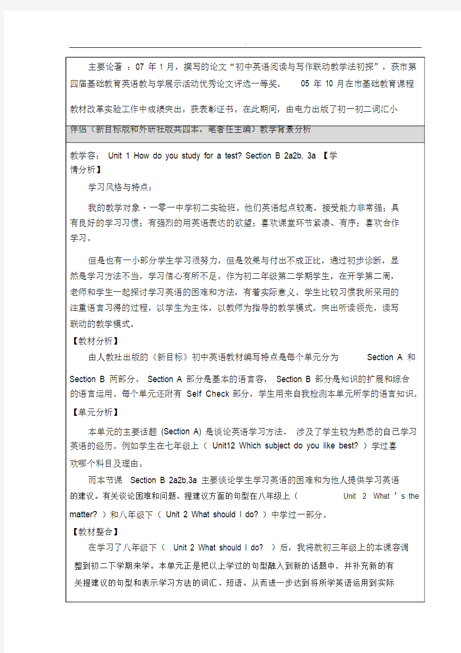 全国英语教师教学设计大赛获奖作品—初中教案.docx