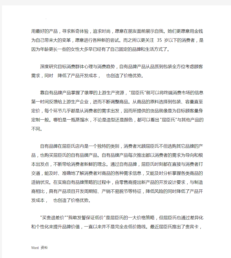 客户关系管理案例经典