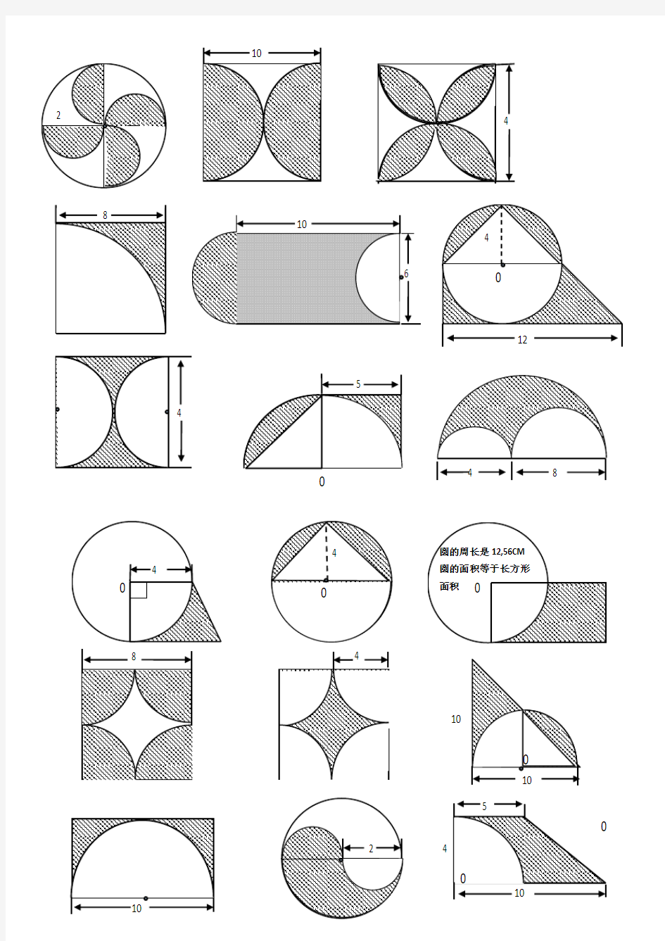 小学六年级数学求阴影部分的面积和周长整理版