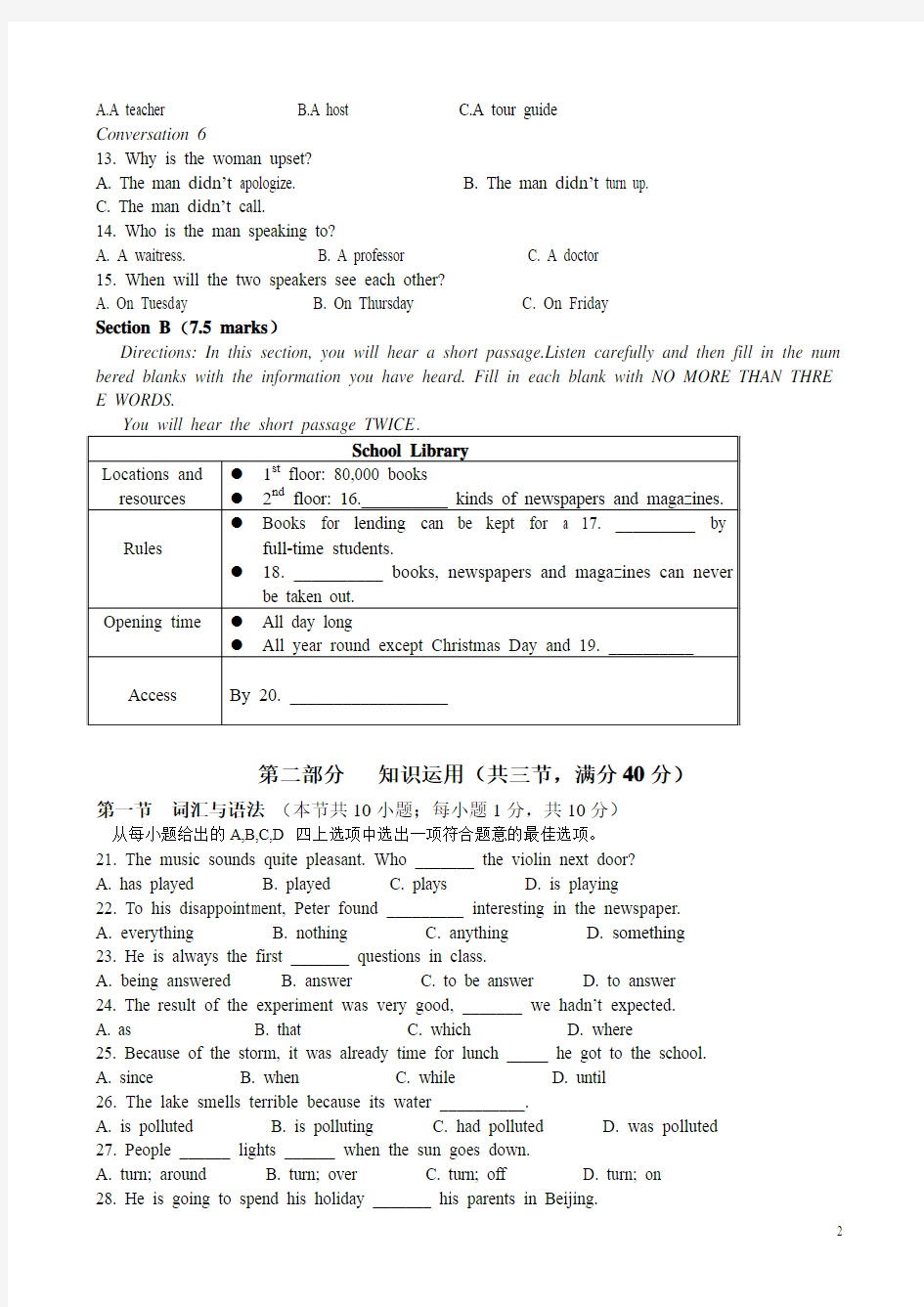 2012年湖南省对口升学《英语》高考真题试卷