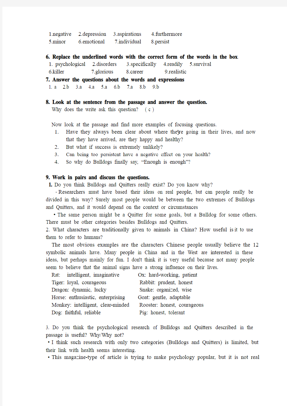 新标准英语第一册综合练习答案unit9