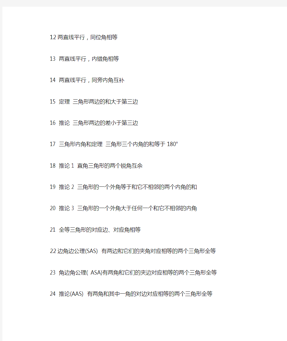 初中数理化公式定律大全