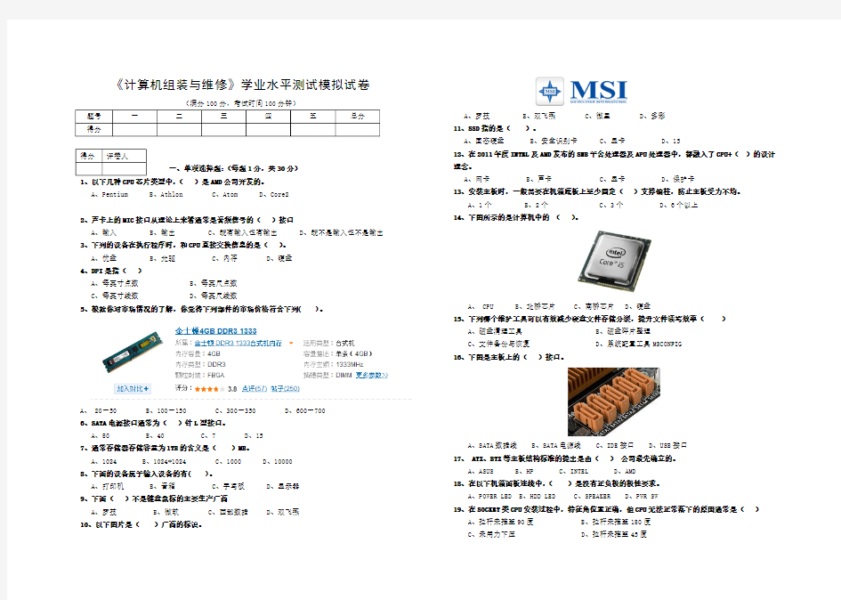 计算机学业测试试题复习卷5