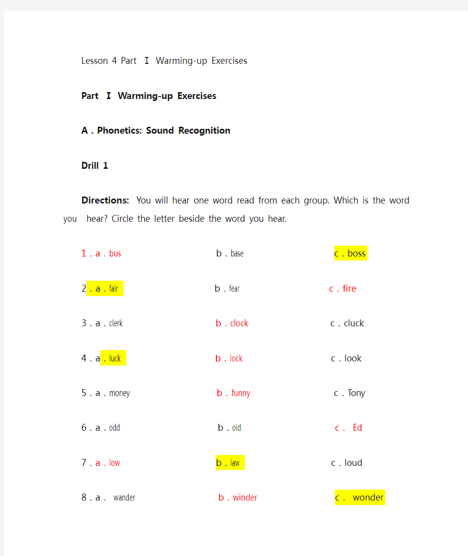 《英语听力入门》第1册学生用书