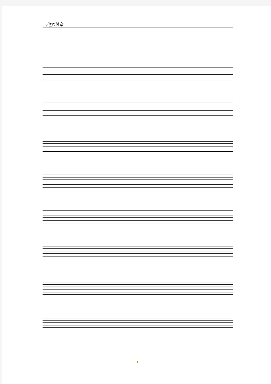 吉他谱六线、五线谱、简谱空白模板