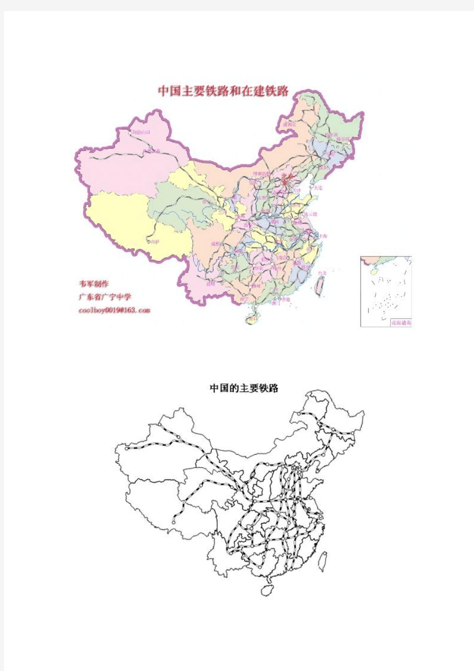 中国最主要的铁路线