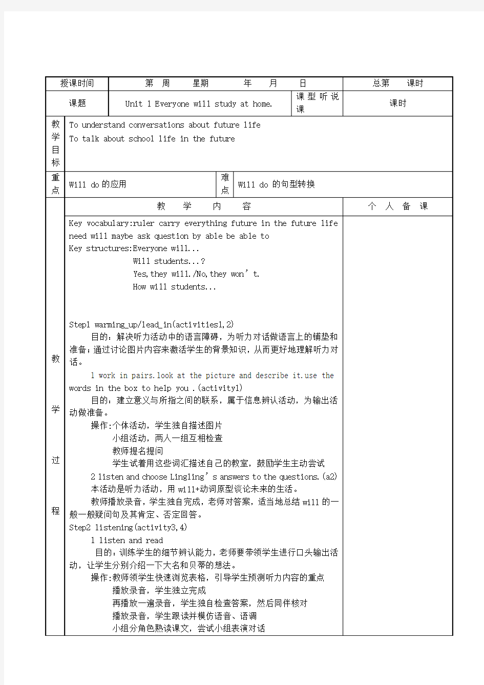 Life in the future教案