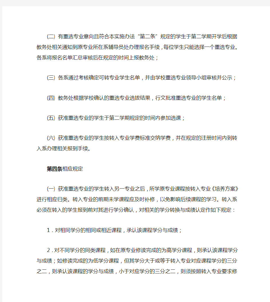 上海出版印刷高等专科学校全日制在校生