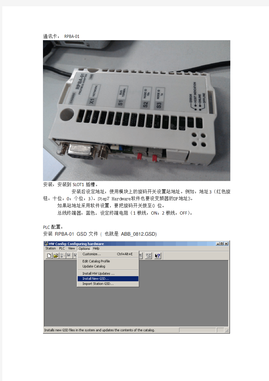 ABB ACS800变频器PROFIBUS DP通讯