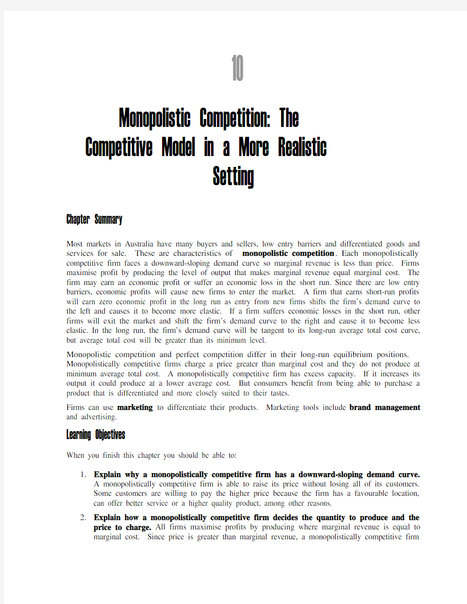 英文版微观经济学复习提纲Chapter 10. Monopolistic competition