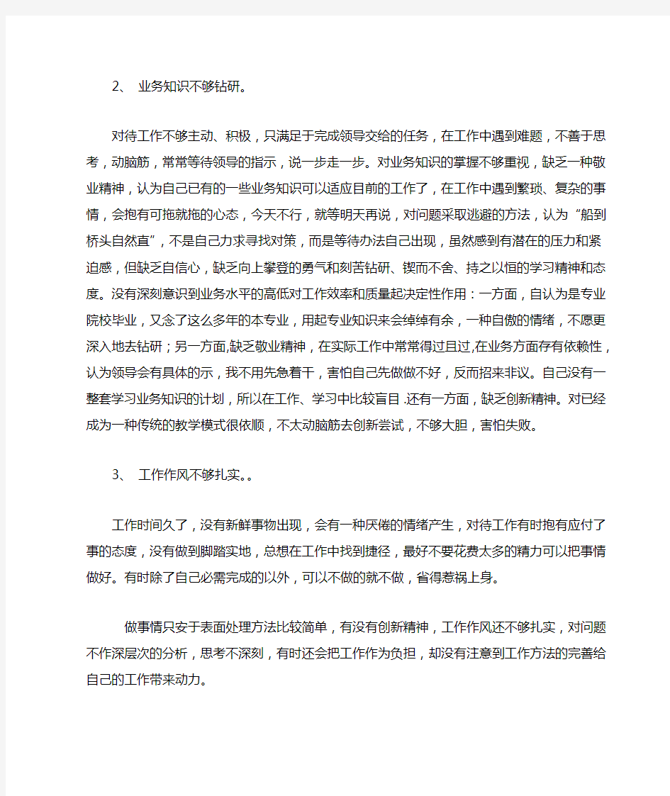 十查十看整改措施