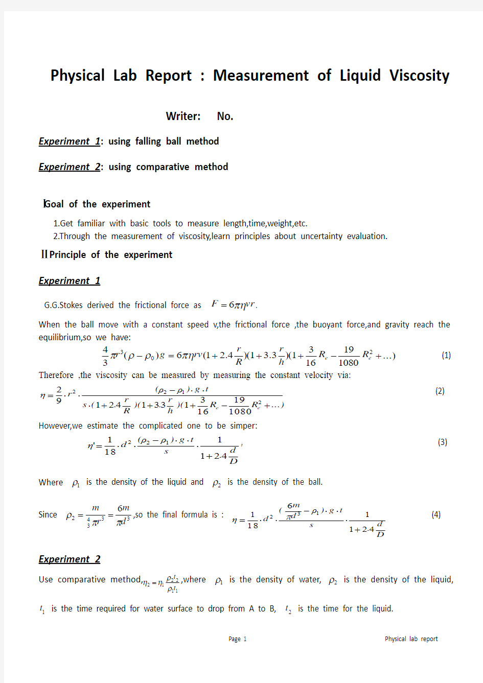 大学物理实验报告英文版--液体粘滞系数测量