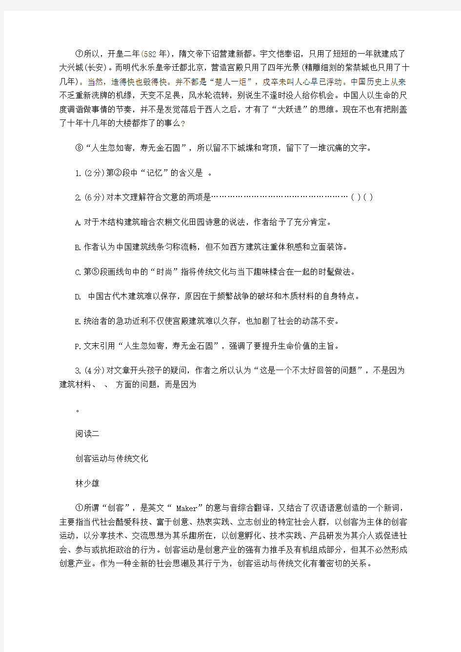 2019年上海高考语文模拟试题及答案