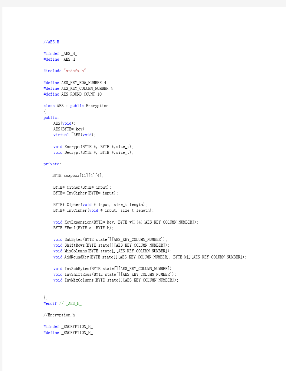 AES加密算法的C++实现过程