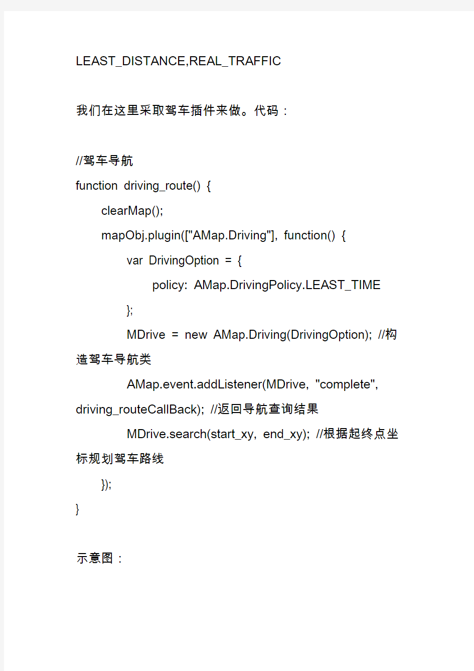 【高德地图API】从零开始学高德JS API(五)路线规划