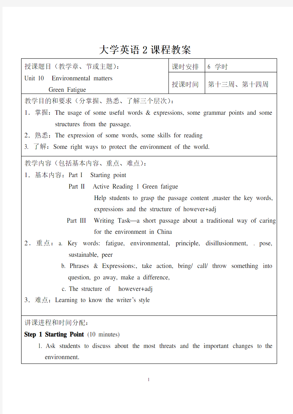 新标准大学英语综合教程Book-Unit10教案