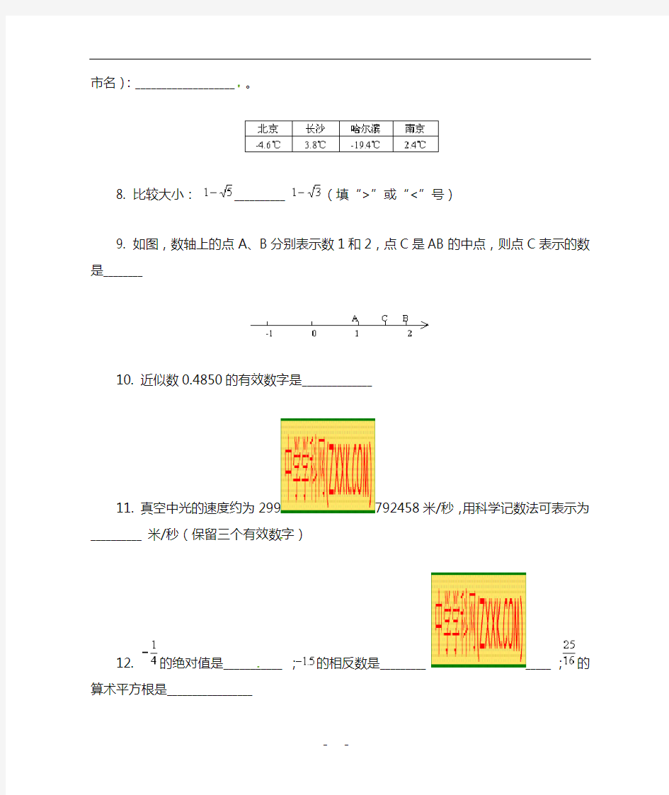浙教版-数学-七年级上册-七年级(上)第3章测试题