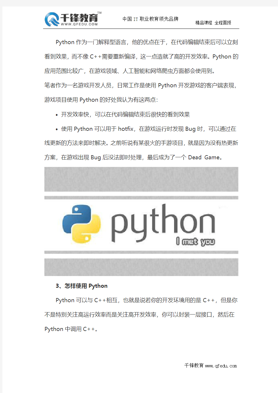 Python学习中最常见的三个问题