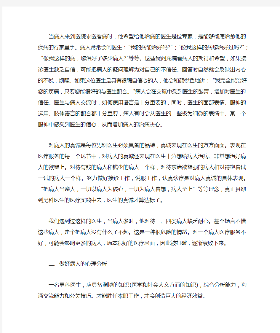 接诊复诊病人的几个关键点总结(忒详细了,各种情况都有)