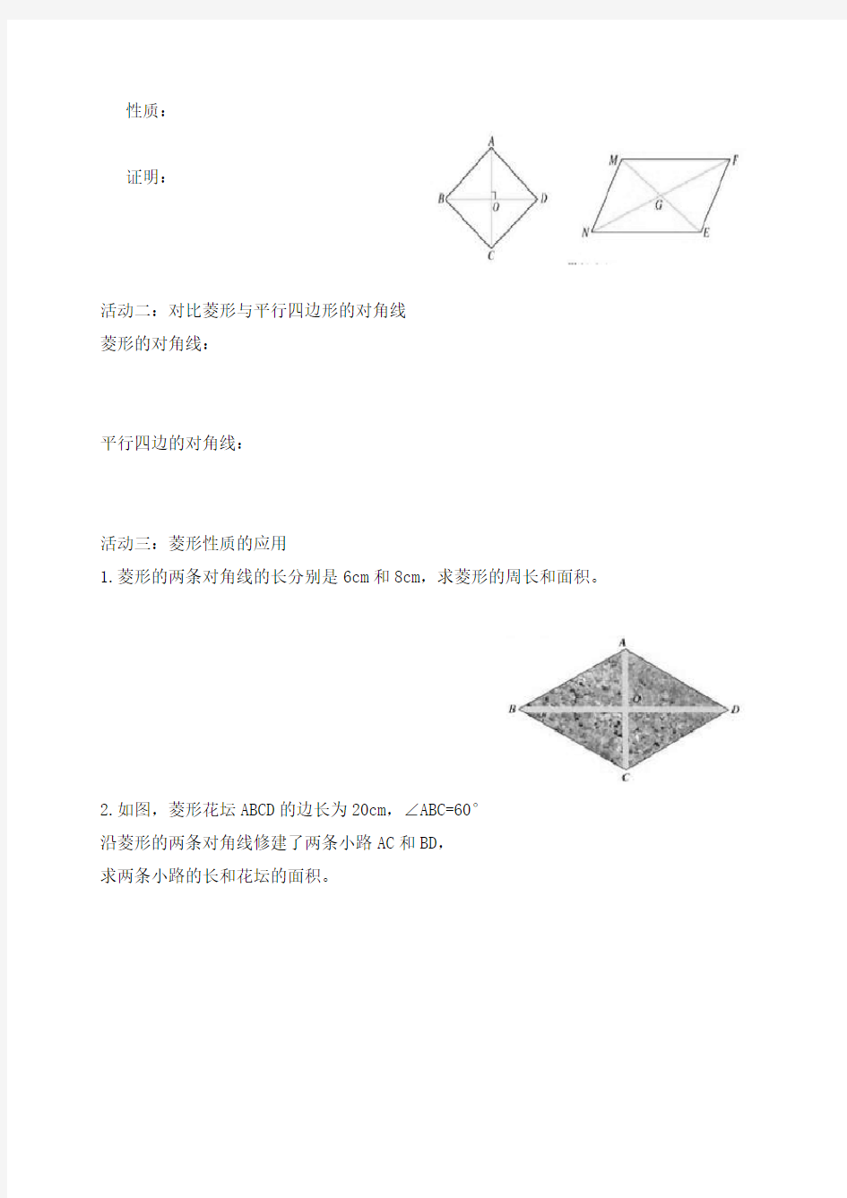 北师大版九年级数学上册全册教案