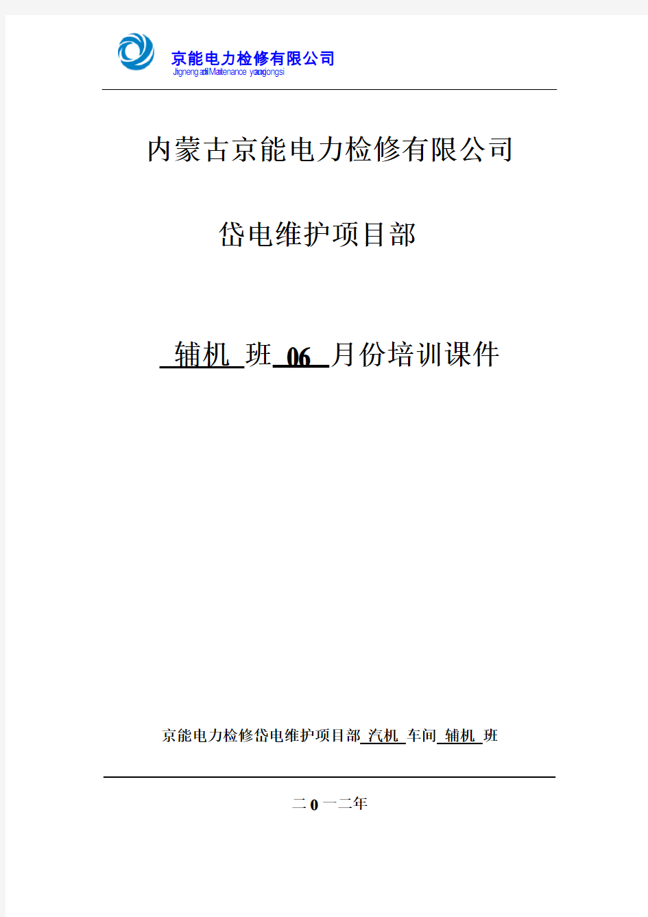 游标卡尺的结构、读数、使用及维护方法