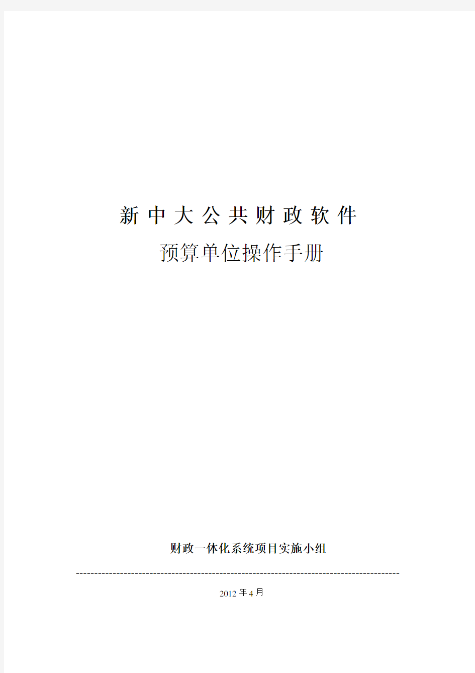 新中大软件操作手册-G3复习过程