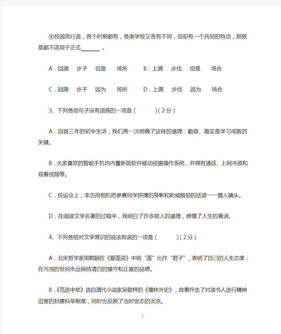 语文中考模拟试题及答案