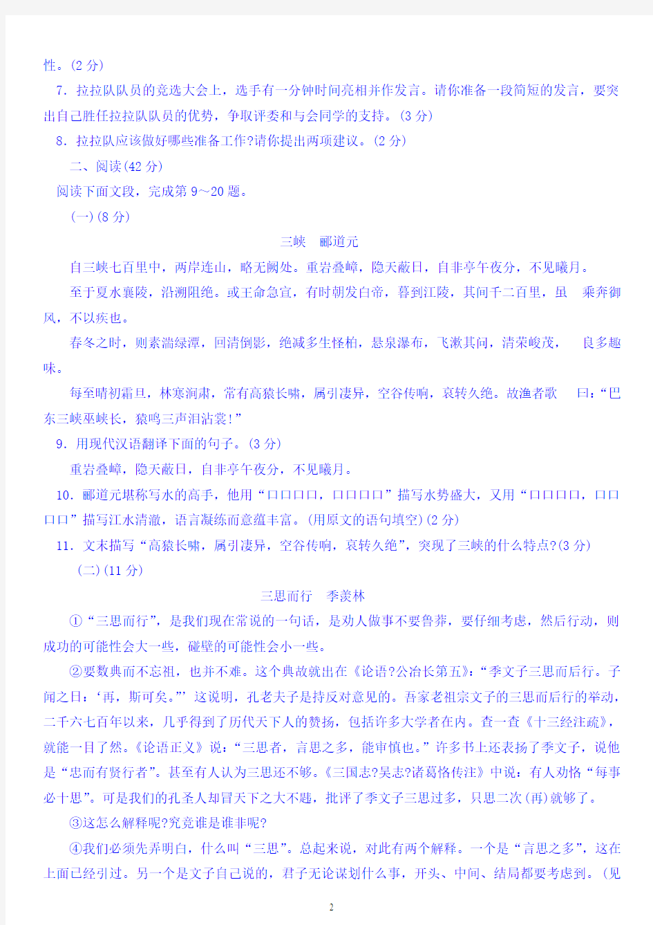 2010年广东中考语文试卷真题及答案