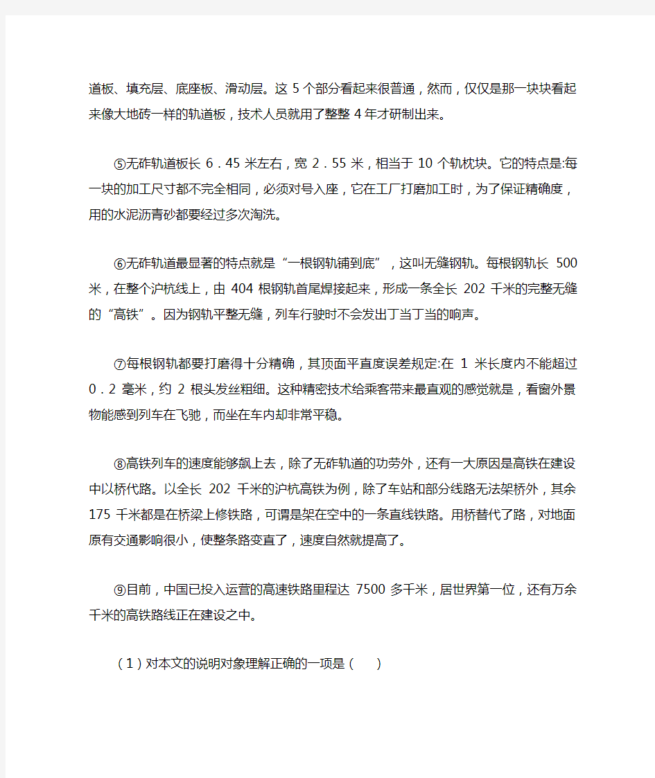 初一初中语文现代文阅读理解专题训练含答案带解析