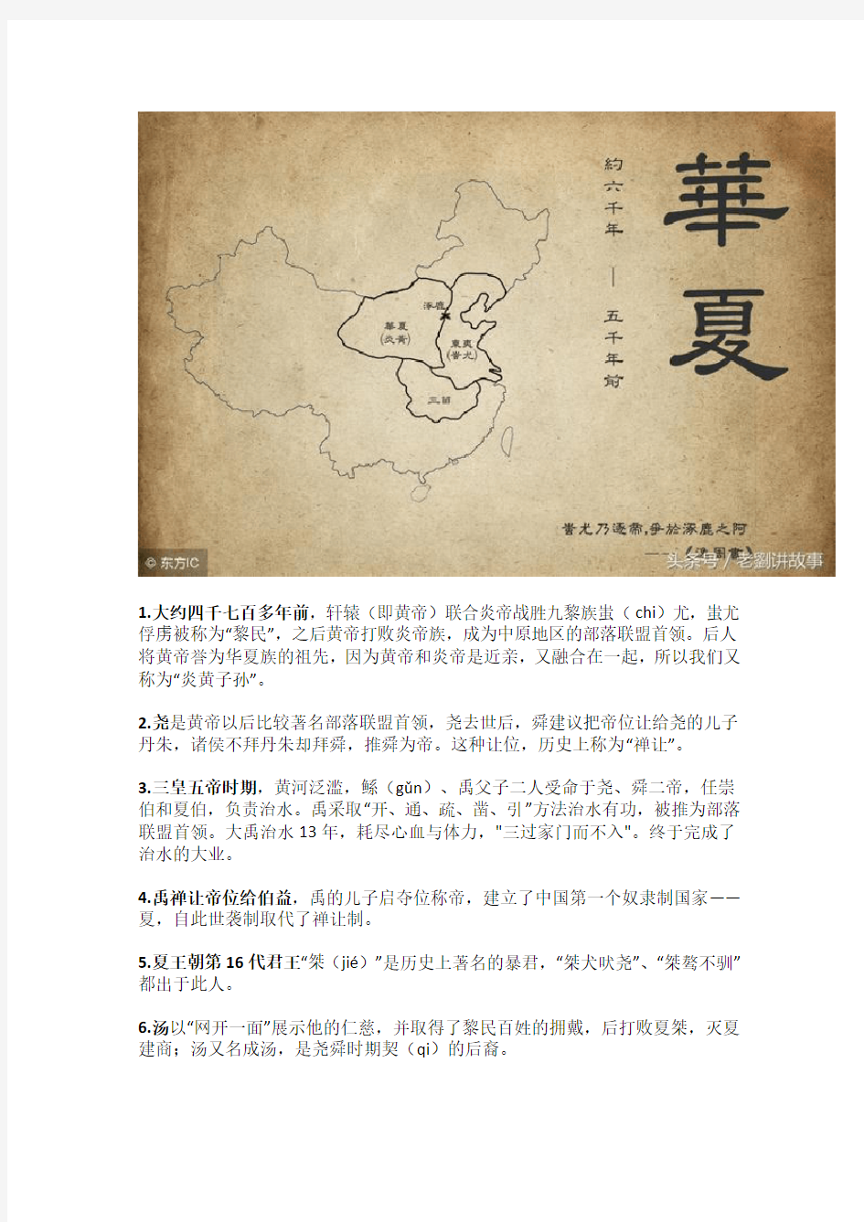 100条历史典故,让孩子读懂半部中国历史!很有用,收藏诵读!