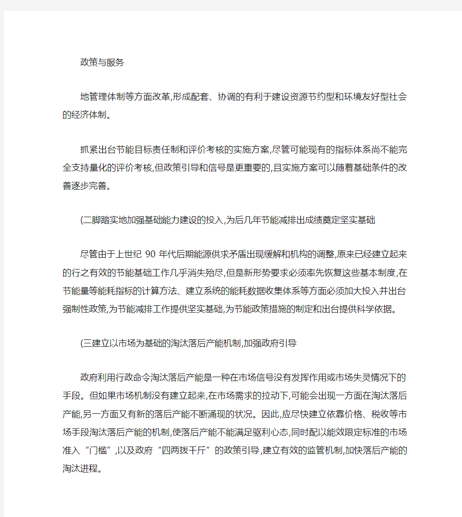 我国可再生能源发展现状_目标和政策.