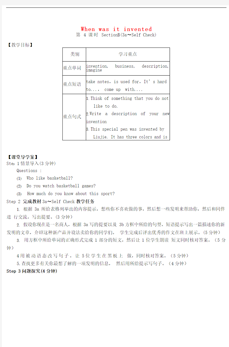 九年级英语上册-Unit-6-When-was-it-invented-Section-B(3a-Self-Check)教案-(新版)人教新目标版