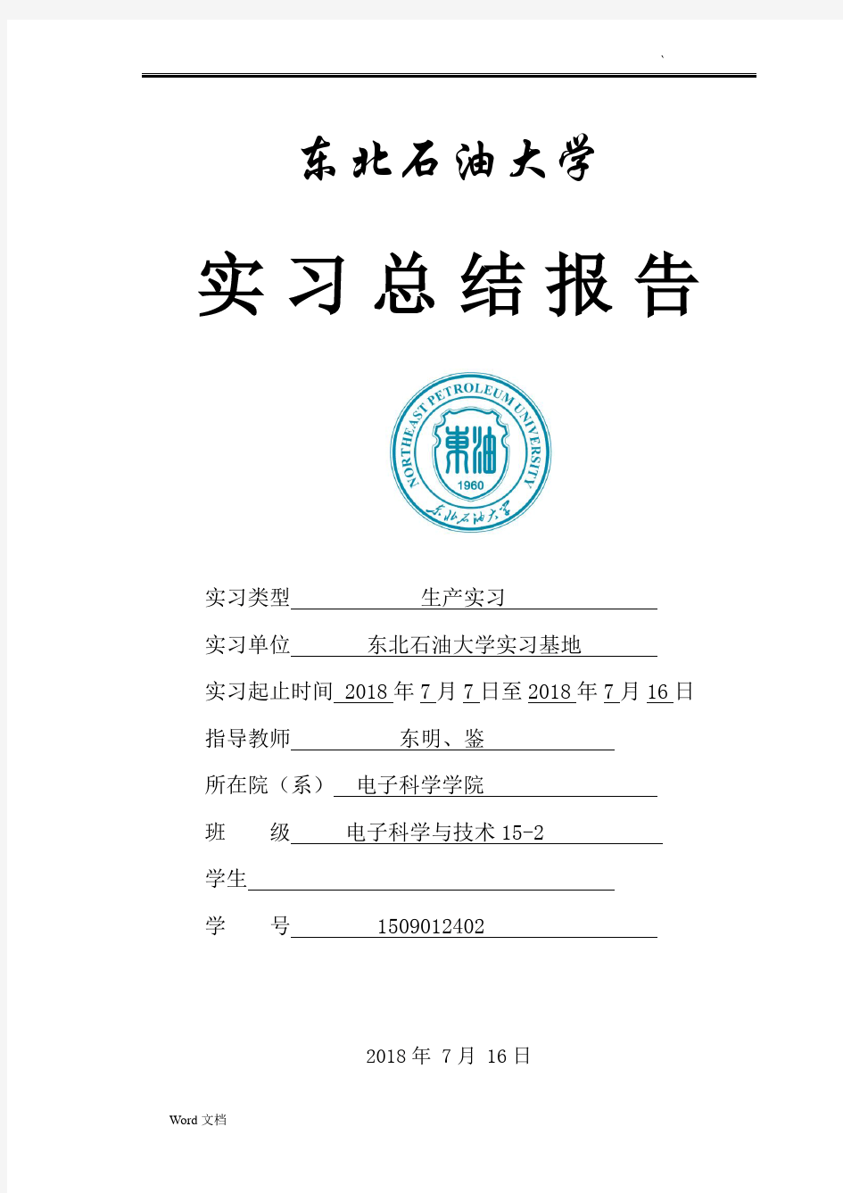 单片机课程设计—8个按键控制8个LED自动设定控制流水灯