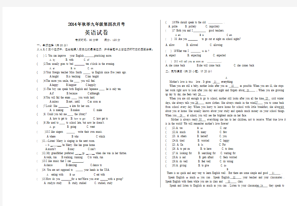 人教版九年级英语试卷附答案