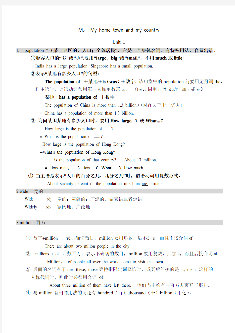 外研社八年级英语上册Module2知识点总结归纳