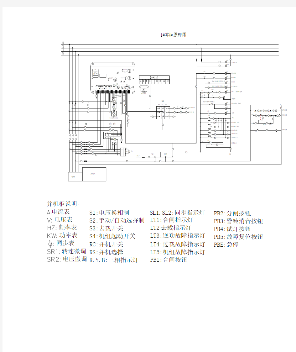 柴油发电机电路图