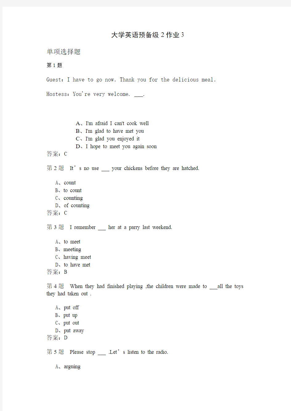 大学英语预备级2作业3