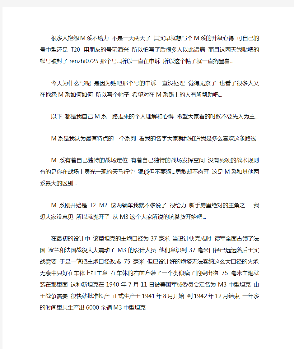 坦克世界系重型和中型的优点和特点