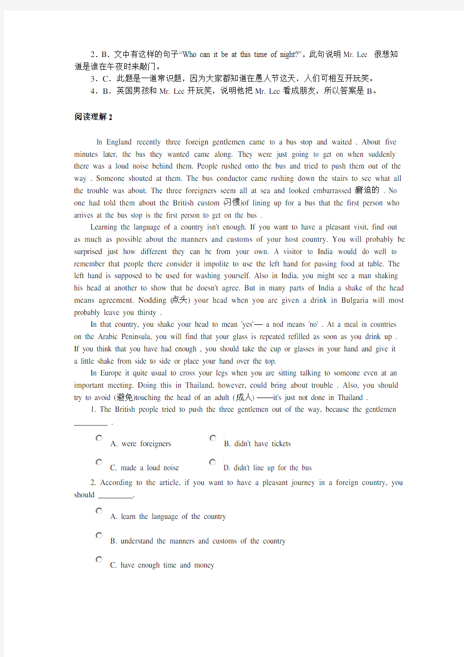 初三(九年级)英语阅读理解题12篇及答案解析