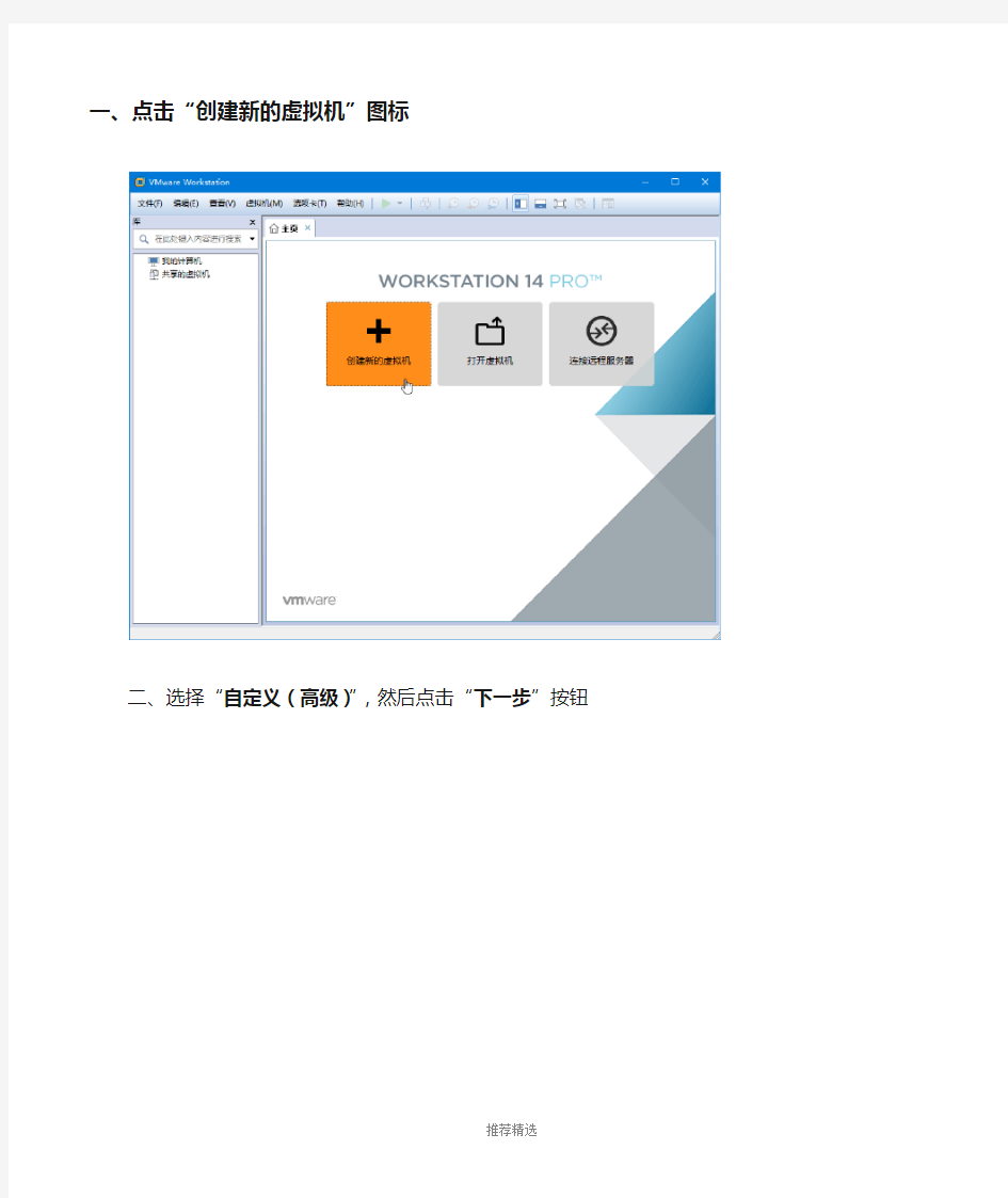 【原创】VMware-Workstation-14-Pro虚拟机安装MS-DOS(上)