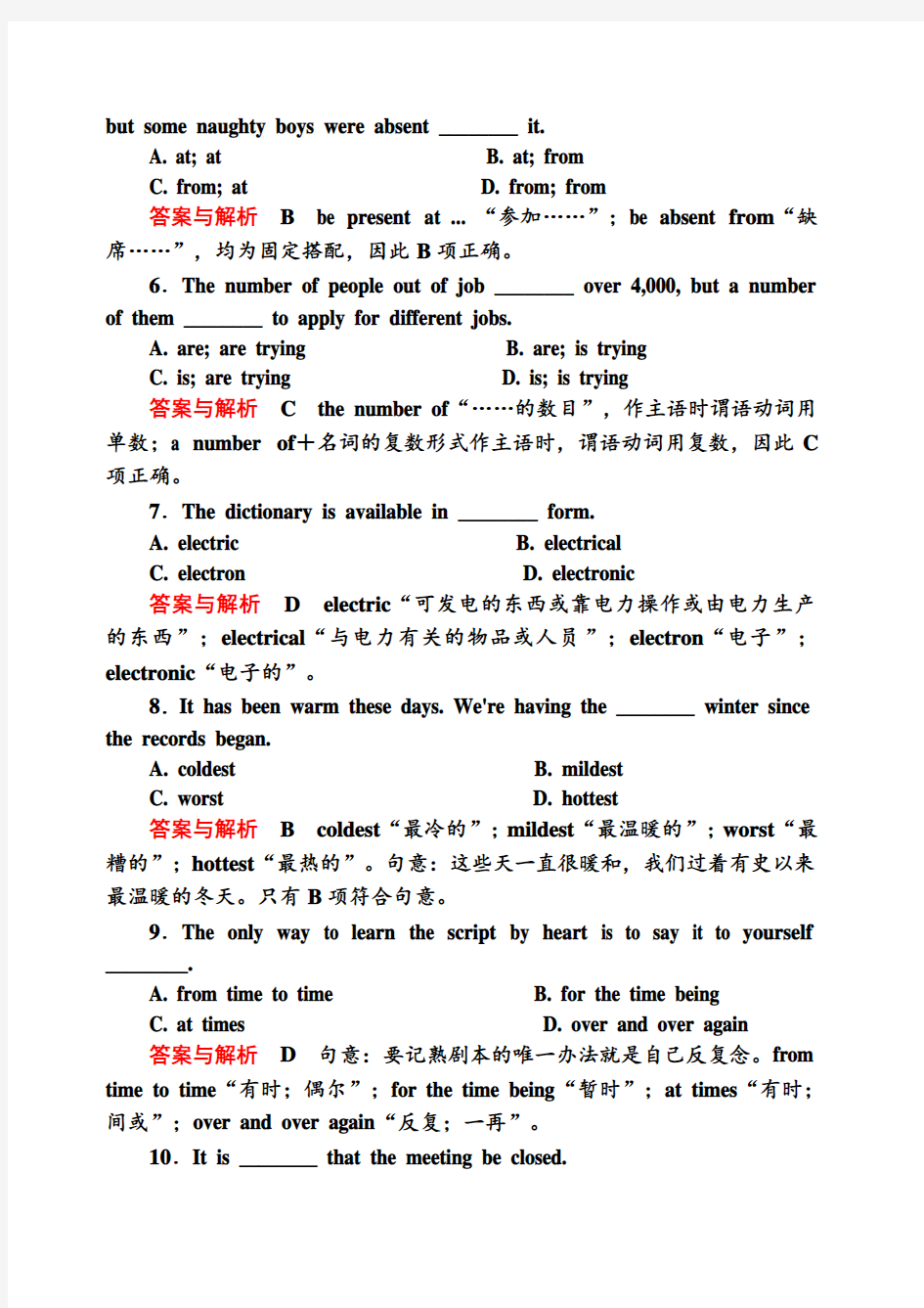 人教版高中英语必修五unit5单元检测 (2)