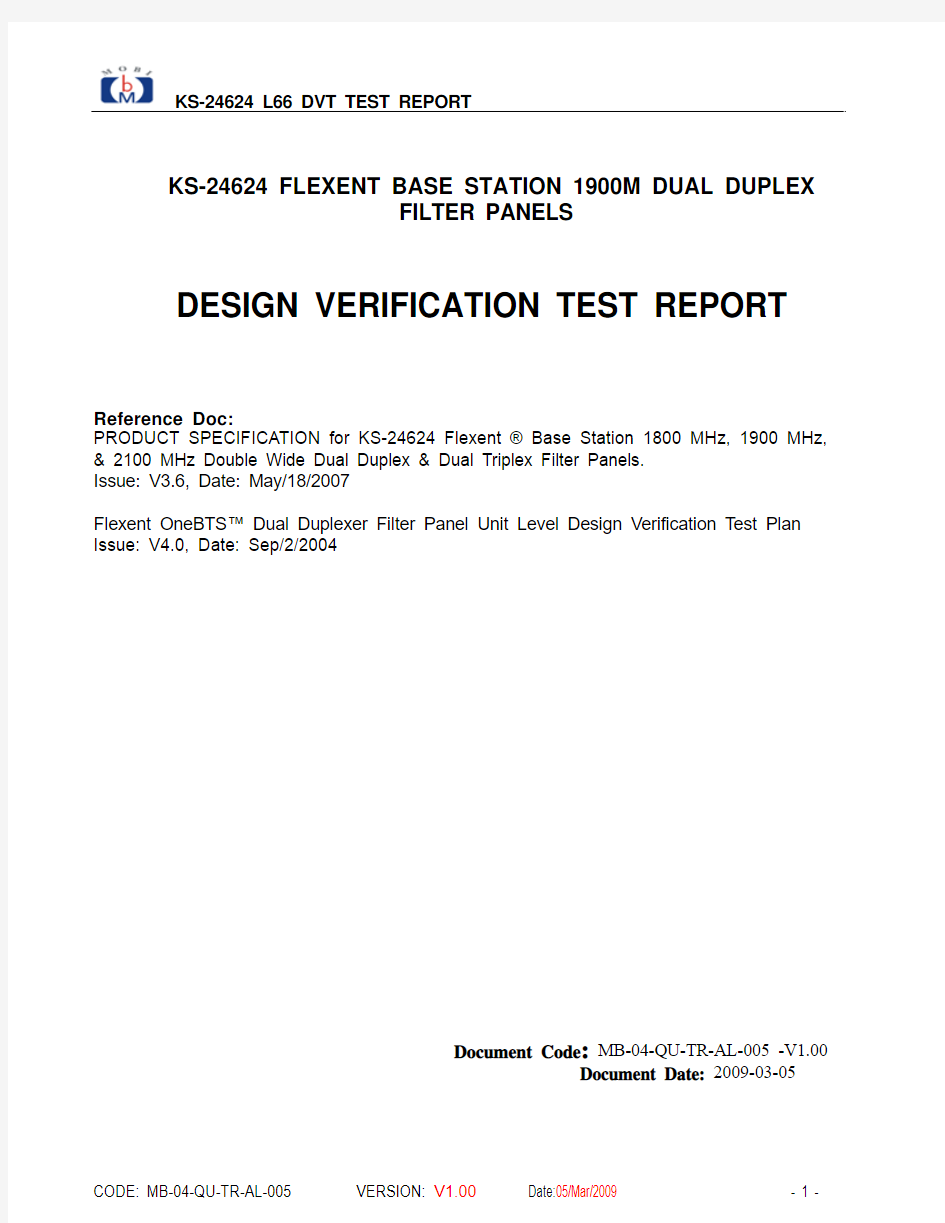 KS-24624 l66 DVT REPORT(MB-04-QU-TR-AL-005 -V1.00)