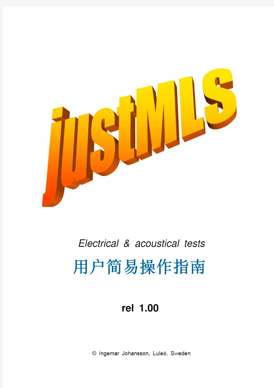 JustMLS用户手册(中文)