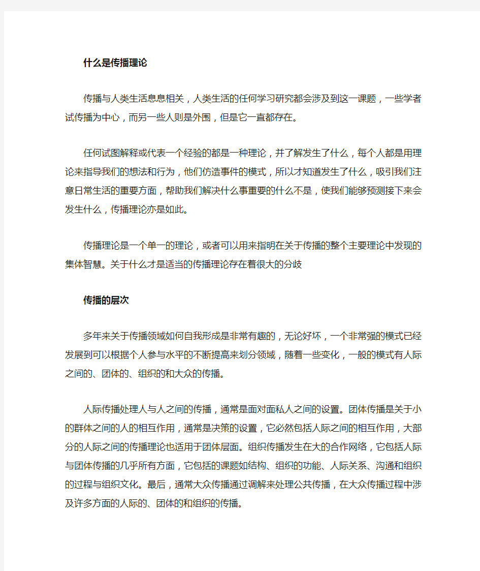 教育技术学专业英语第一章译文