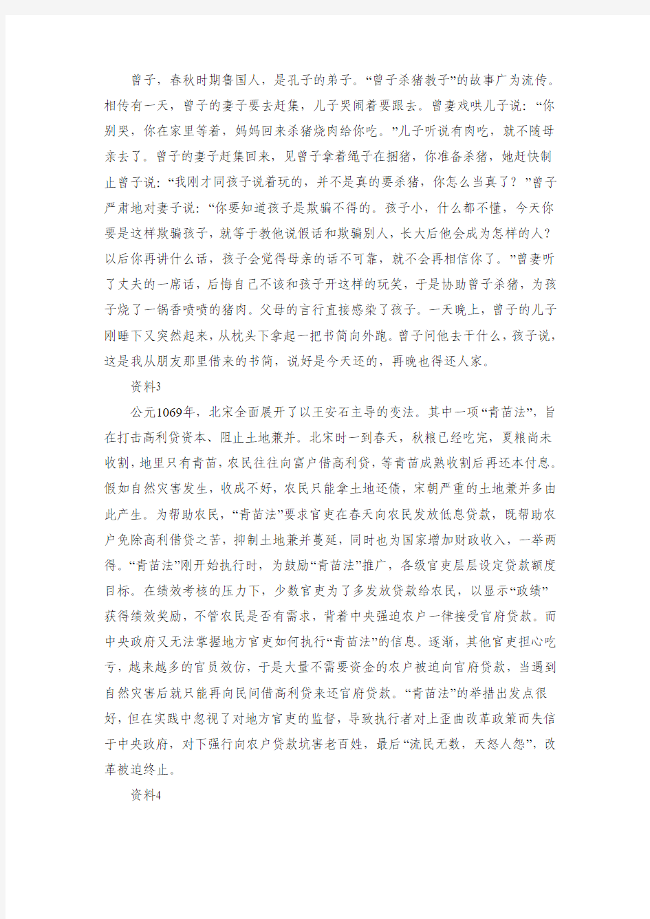 2014年浙江省公务员考试申论真题及答案解析