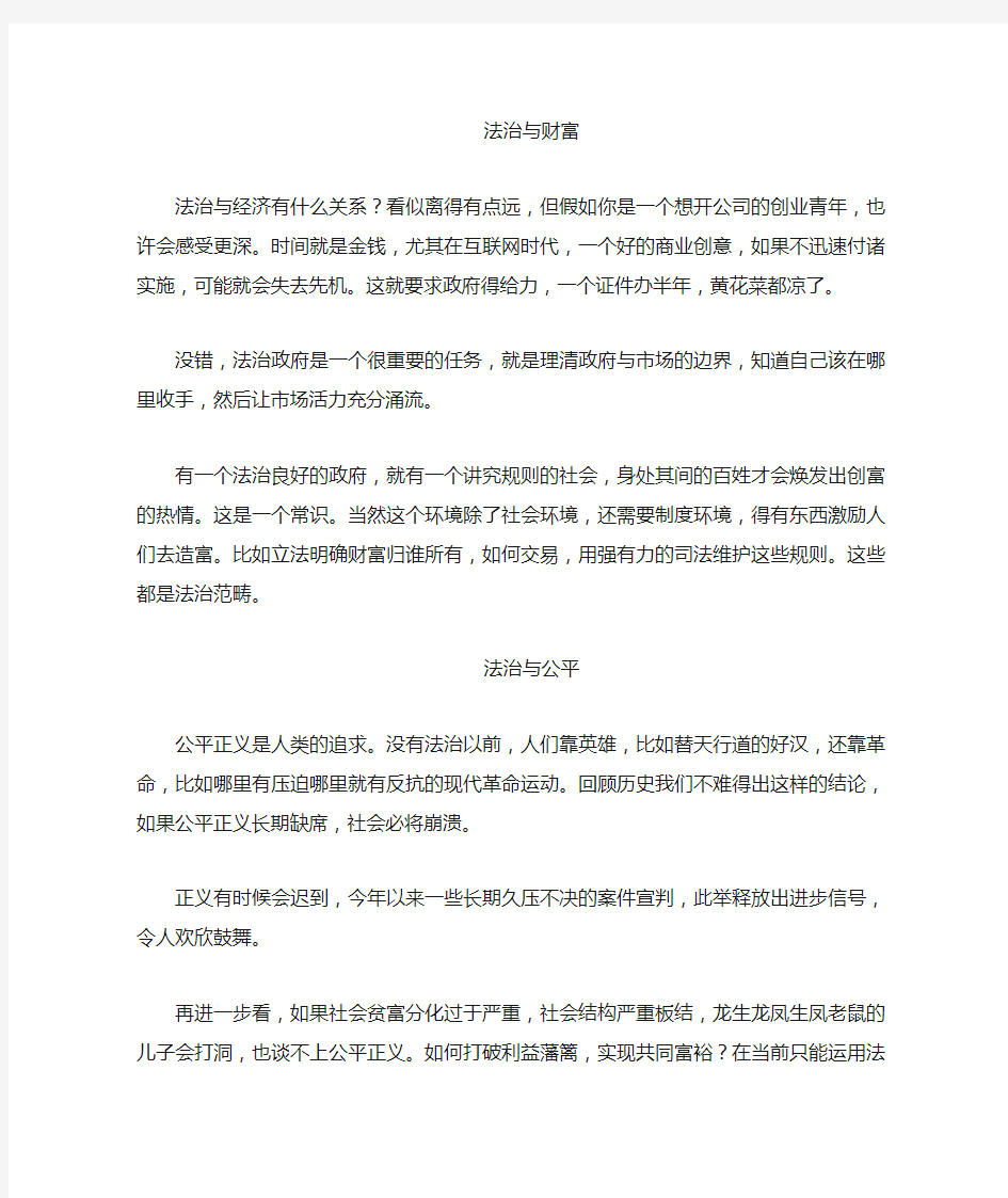 法治与生活息息相关